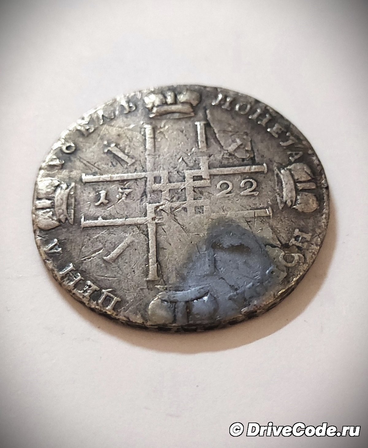 Купить Серебряный рубль 1722 года. Пётр I - Крестовик — фото 1