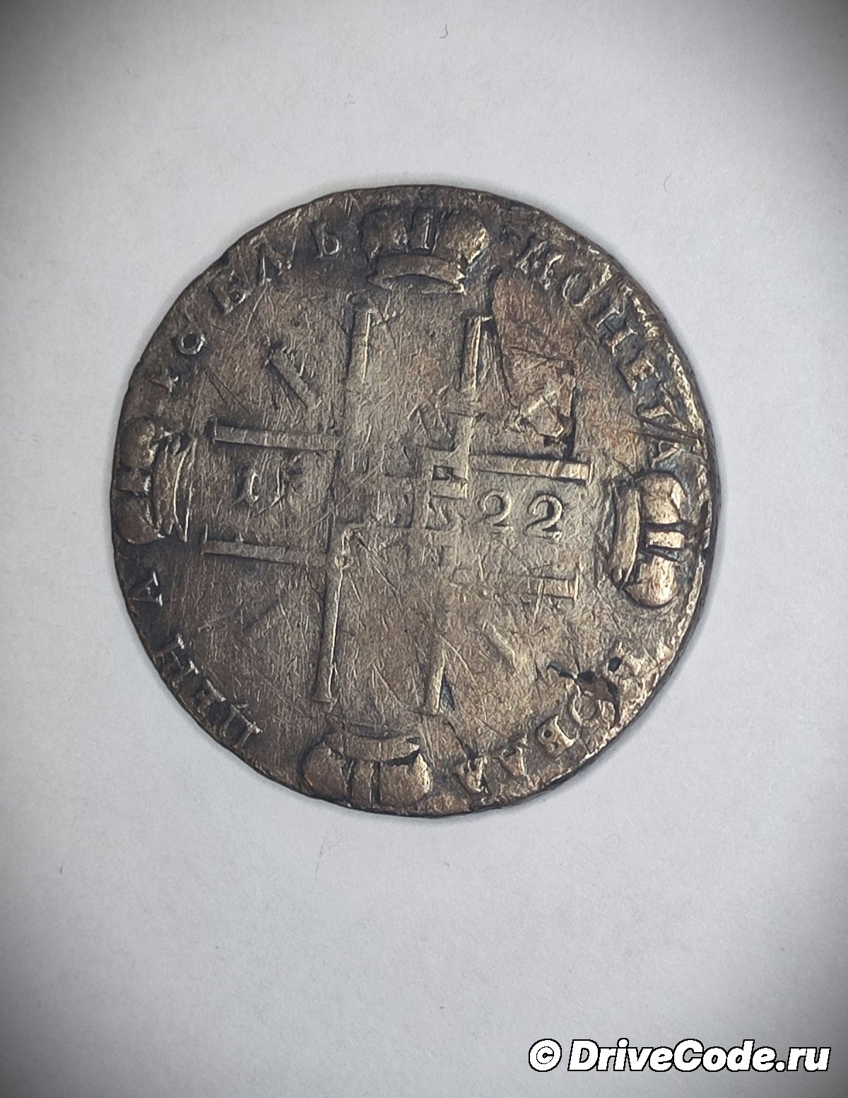 Купить Серебряный рубль 1722 года. Пётр I - Крестовик — фото 5